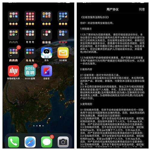当你获得证书后如何从小白开始使用自签(全能签版)