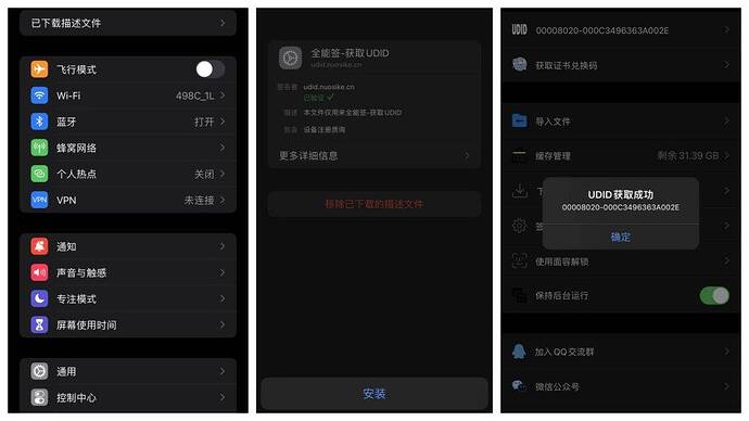 当你获得证书后如何从小白开始使用自签(全能签版)
