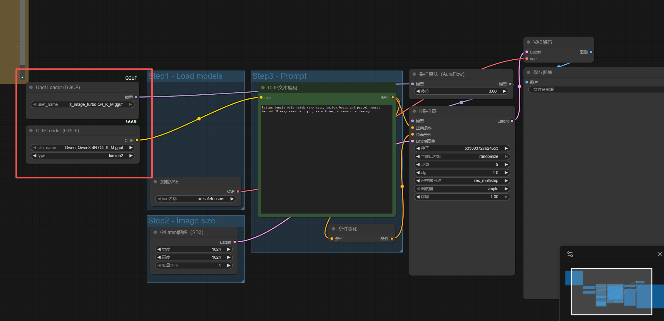 8GB显存本地部署Z-image模型