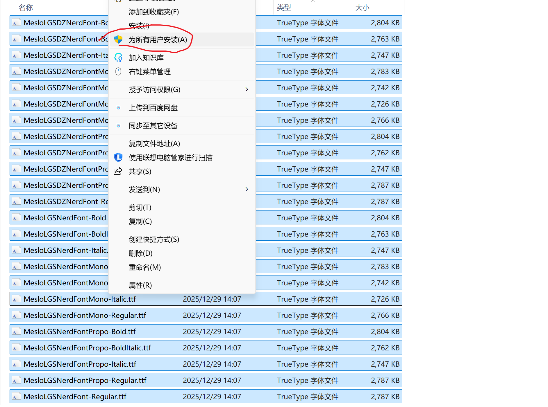 image-20251229153754764