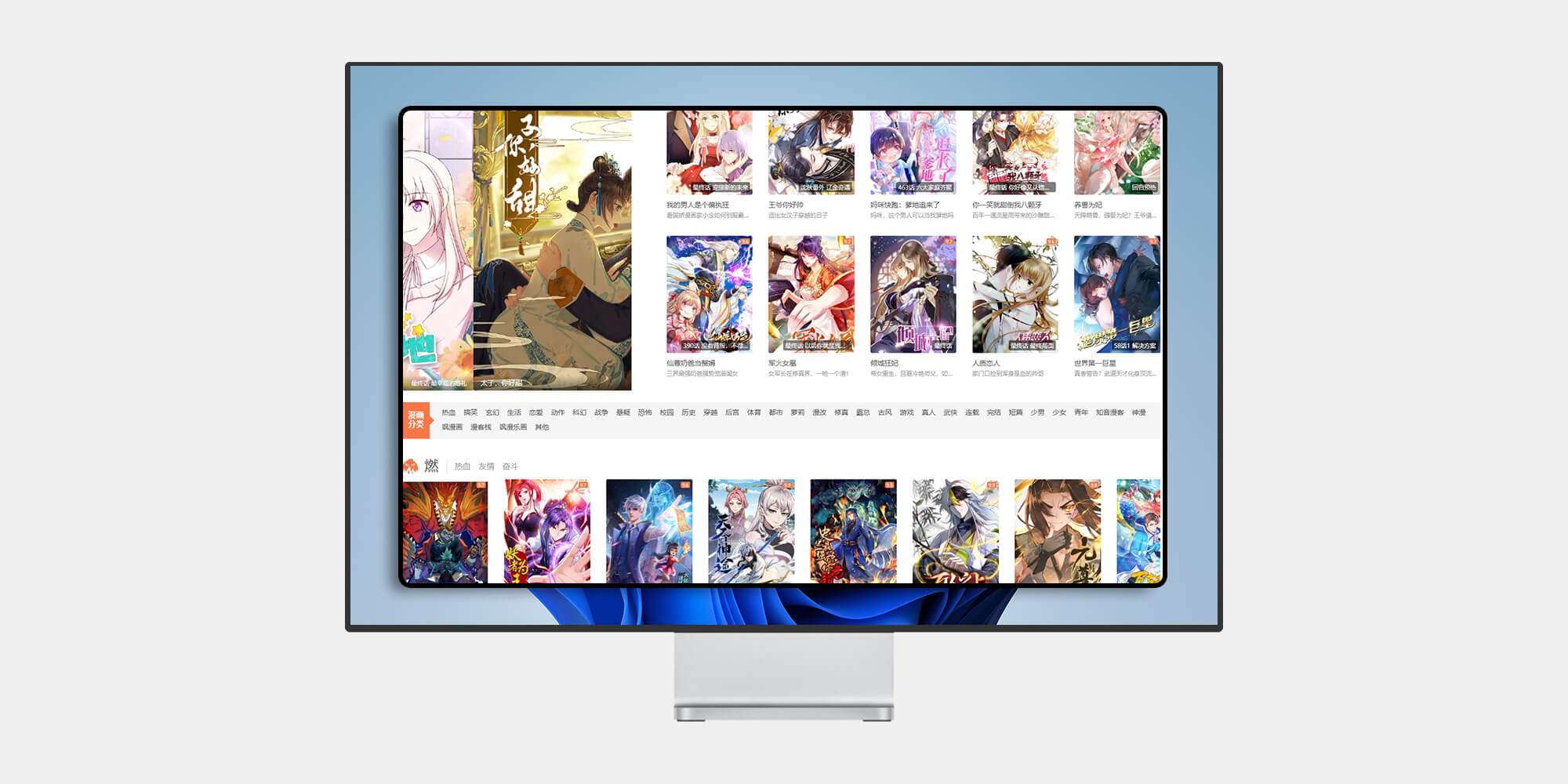 图片[1]-好站推荐-漫客网 国内之名原创动漫平台-UfxShare·享趣