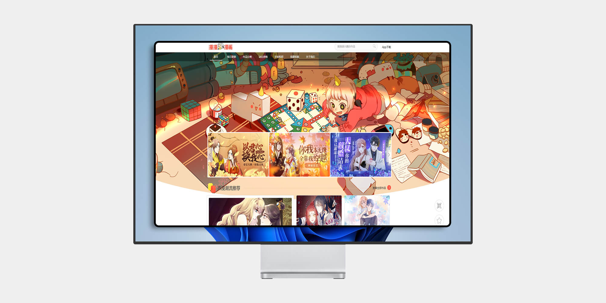 好站推荐-漫漫漫画：一个专注于提供漫画阅读服务的平台-UfxShare·享趣