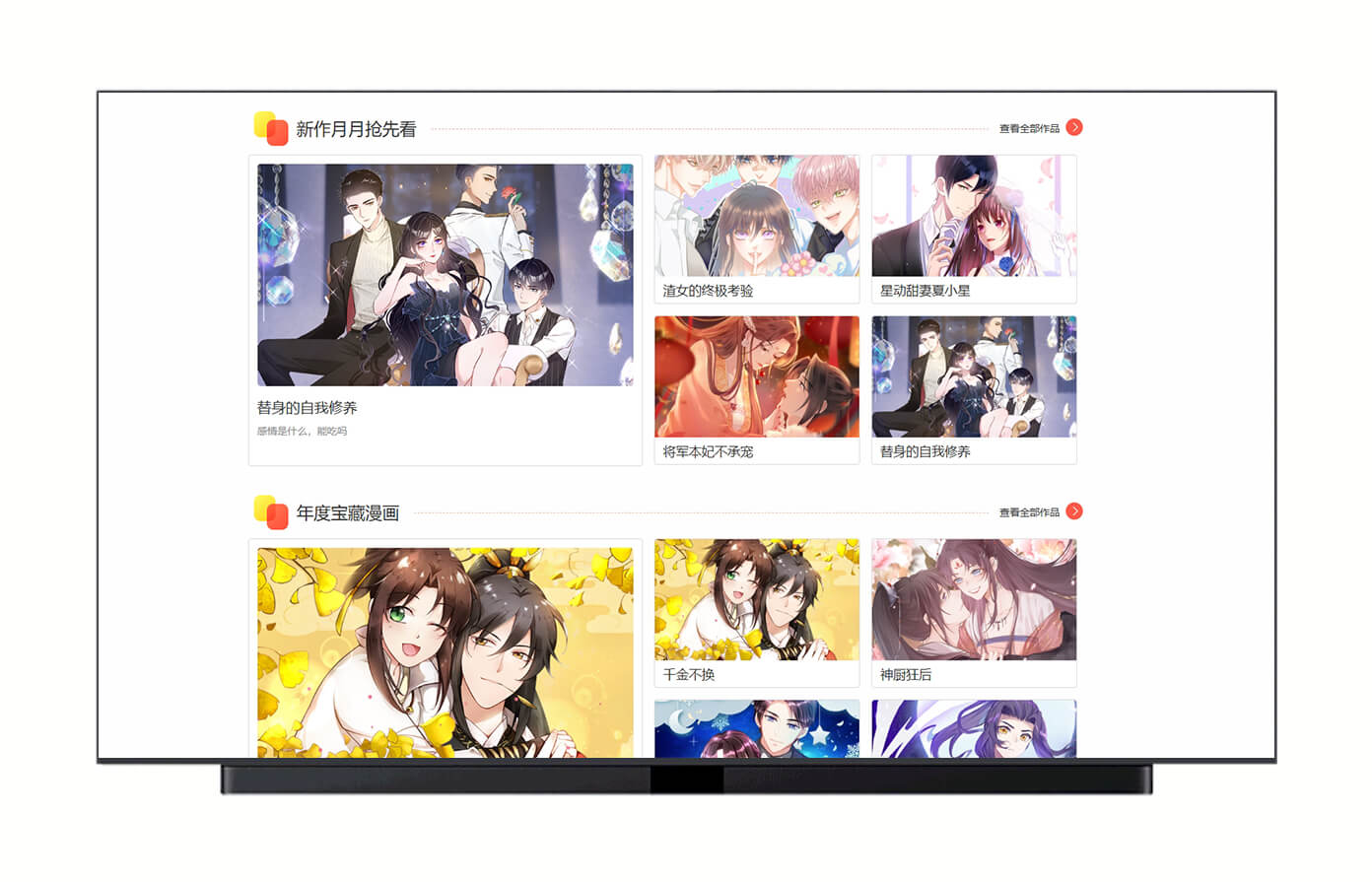 图片[1]-好站推荐-漫漫漫画：一个专注于提供漫画阅读服务的平台-UfxShare·享趣