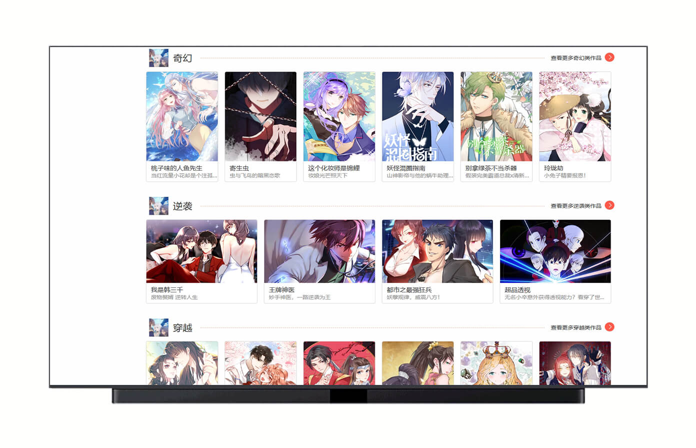 图片[2]-好站推荐-漫漫漫画：一个专注于提供漫画阅读服务的平台-UfxShare·享趣