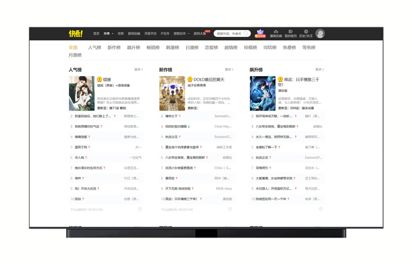 图片[1]-好站推荐-快看漫画：一个提供官方漫画和漫画大全免费在线观看的平台-UfxShare·享趣