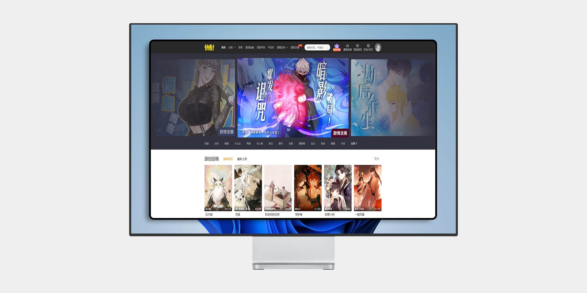 好站推荐-快看漫画：一个提供官方漫画和漫画大全免费在线观看的平台-UfxShare·享趣