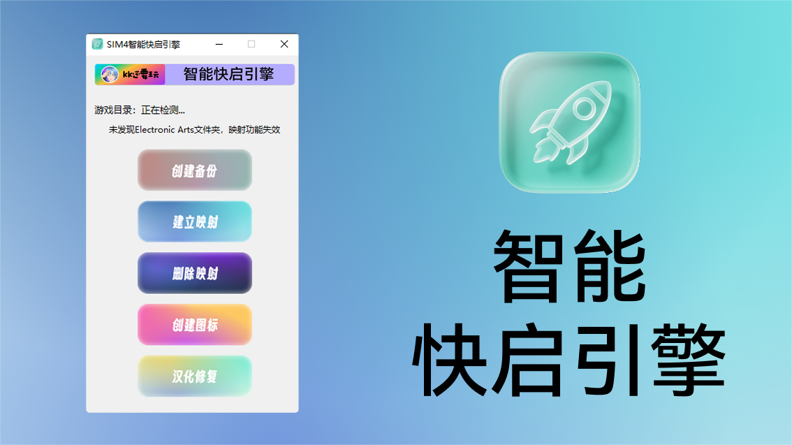 Sims 4 自动化运维套件 (All-in-One)
