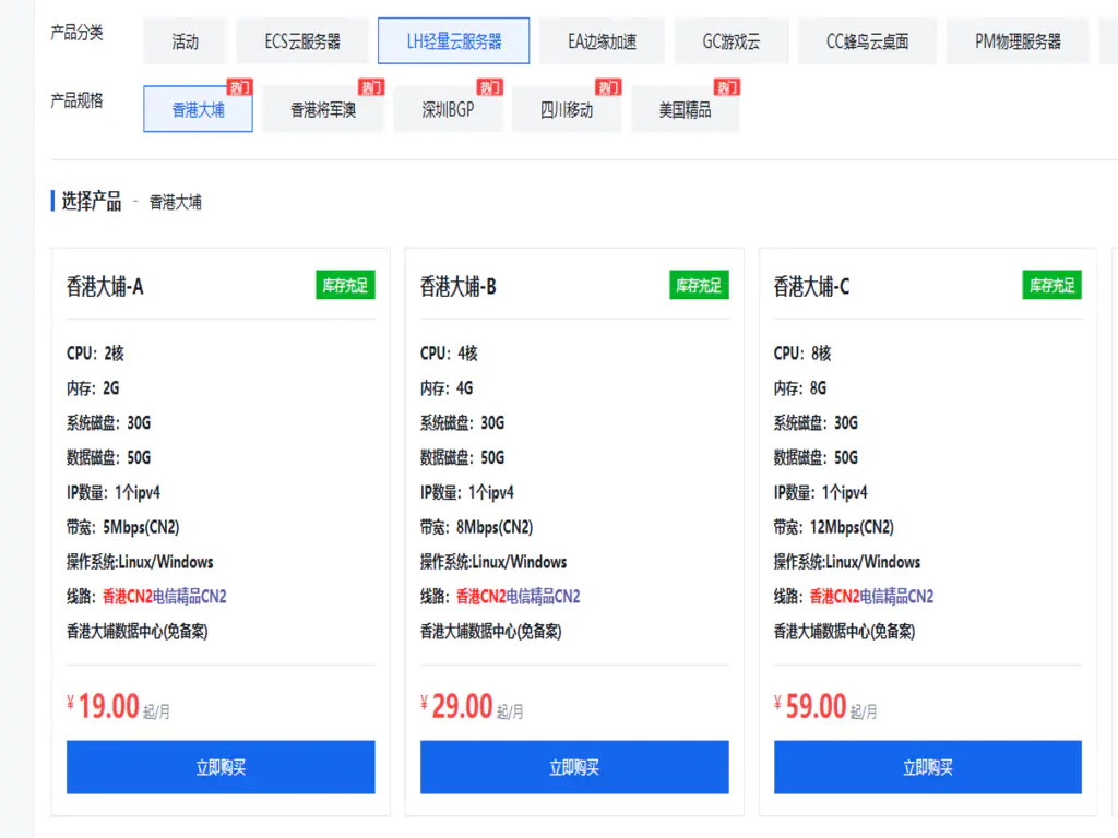 香港大埔服务器