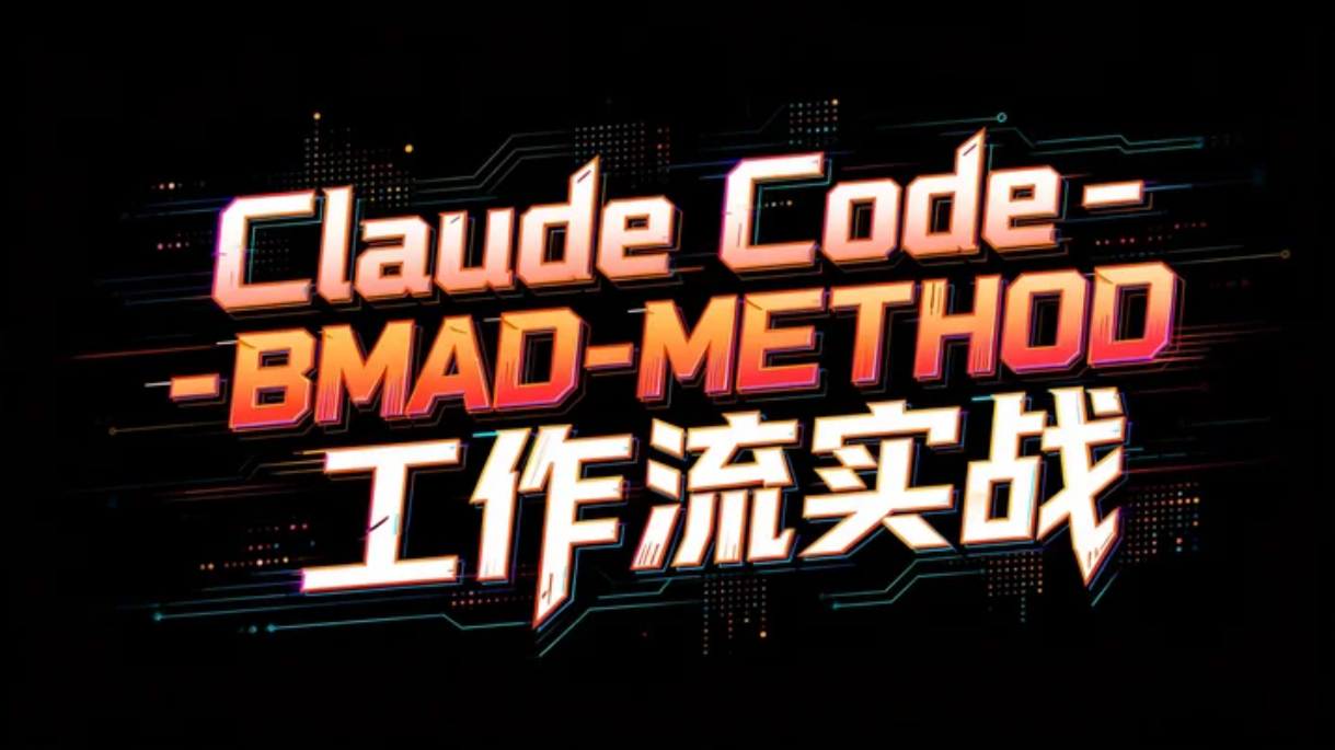 第五章. 模块扩展:BMB 与 CIS 的进阶用法