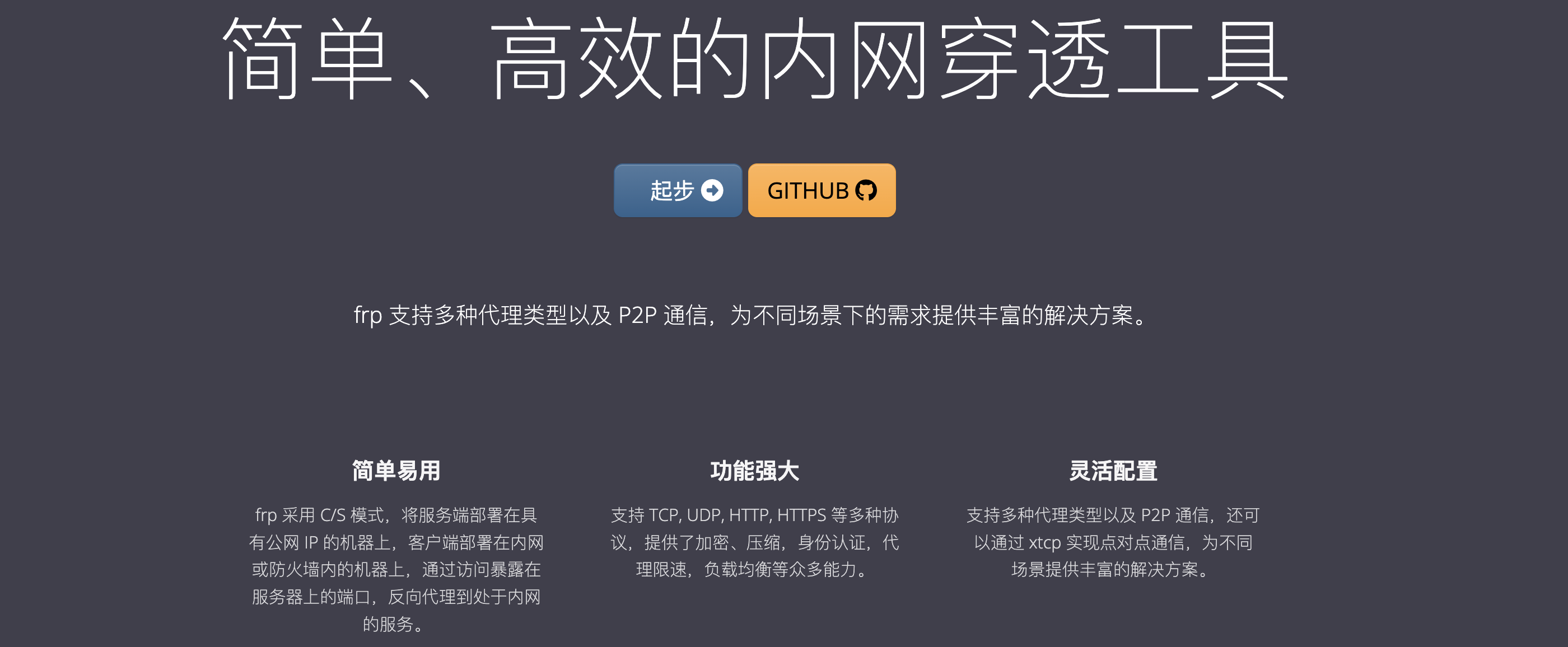 Featured image of post 通过frp访问NAS或内网服务