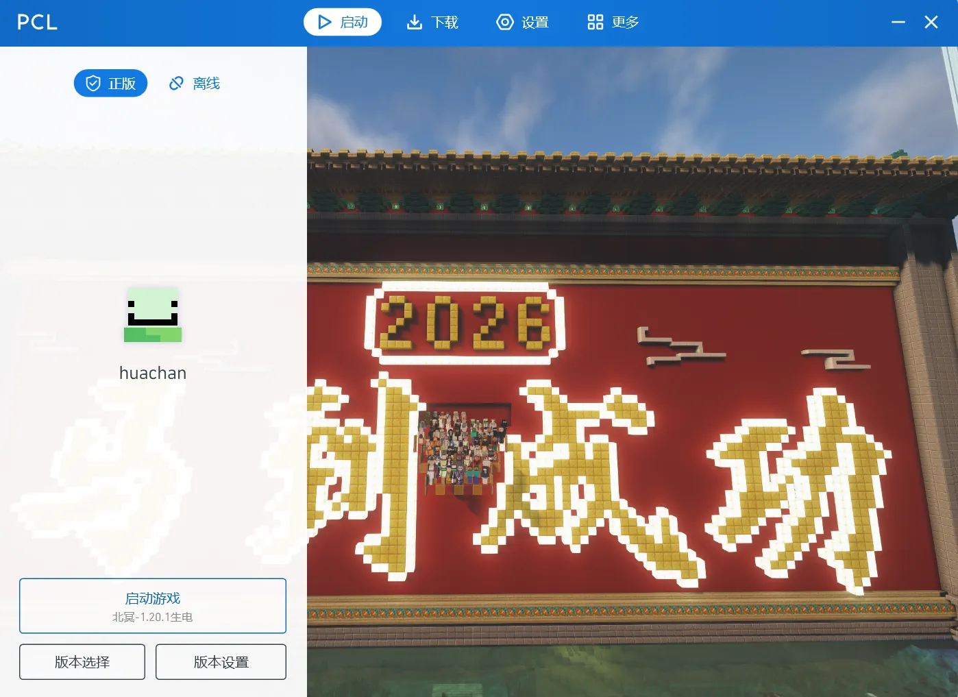 image-20260124132709326