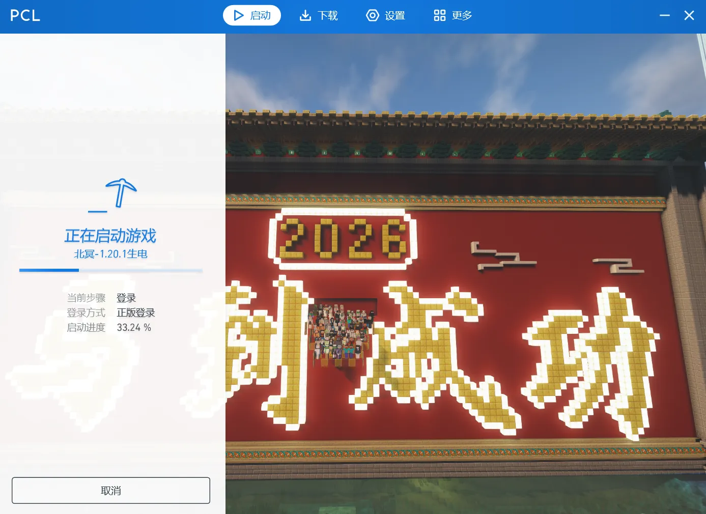 image-20260124132807790