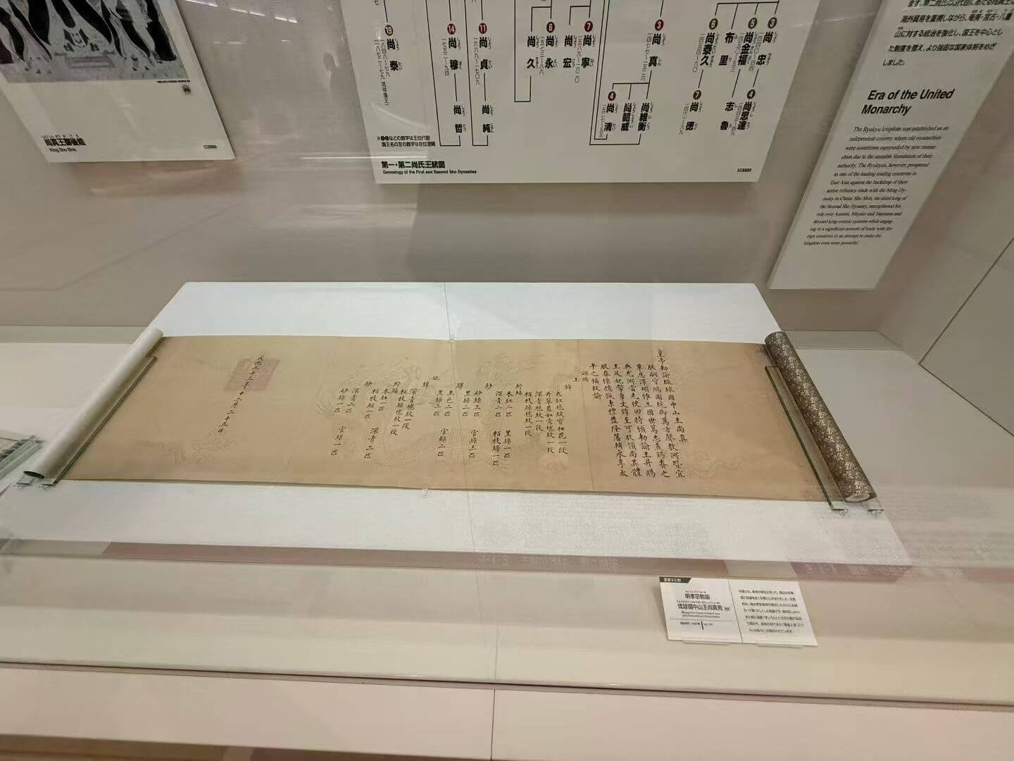 明孝宗写给琉球国王的书信