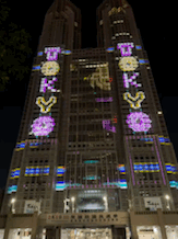 东京都厅外墙灯光秀