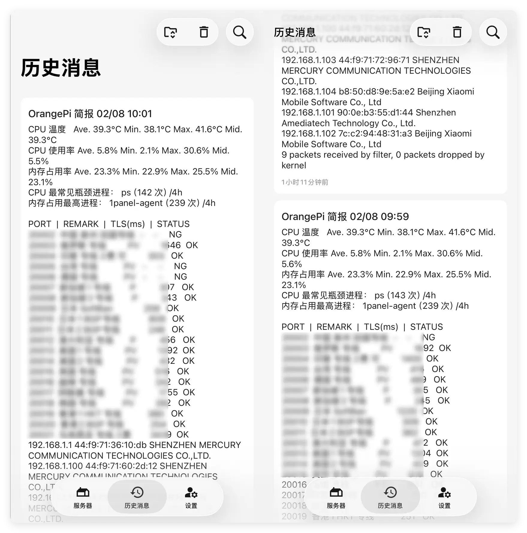 Malvern's Blog： 服务器简报推送脚本（自用分享）
