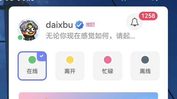 子比主题-在线状态功能-阿呆日记