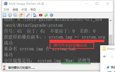 MIK原镜像名称变更