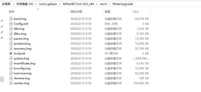 MStarBinTool-GUI解包完成后