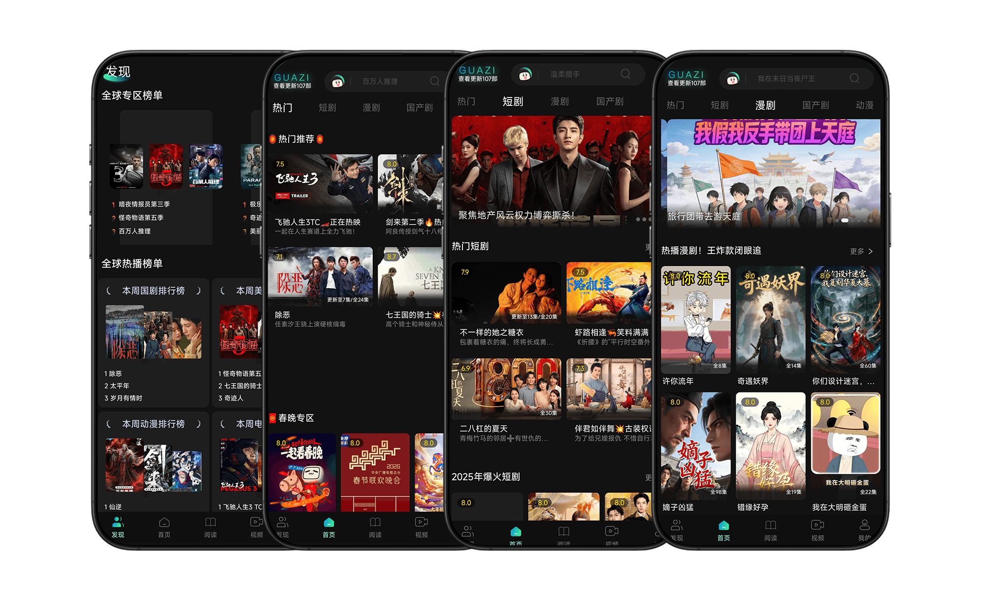 瓜子视频#手机观影#全球VIP视频免费看#Netfix/全站视频资源【20万+片源】#A86-UfxShare·享趣