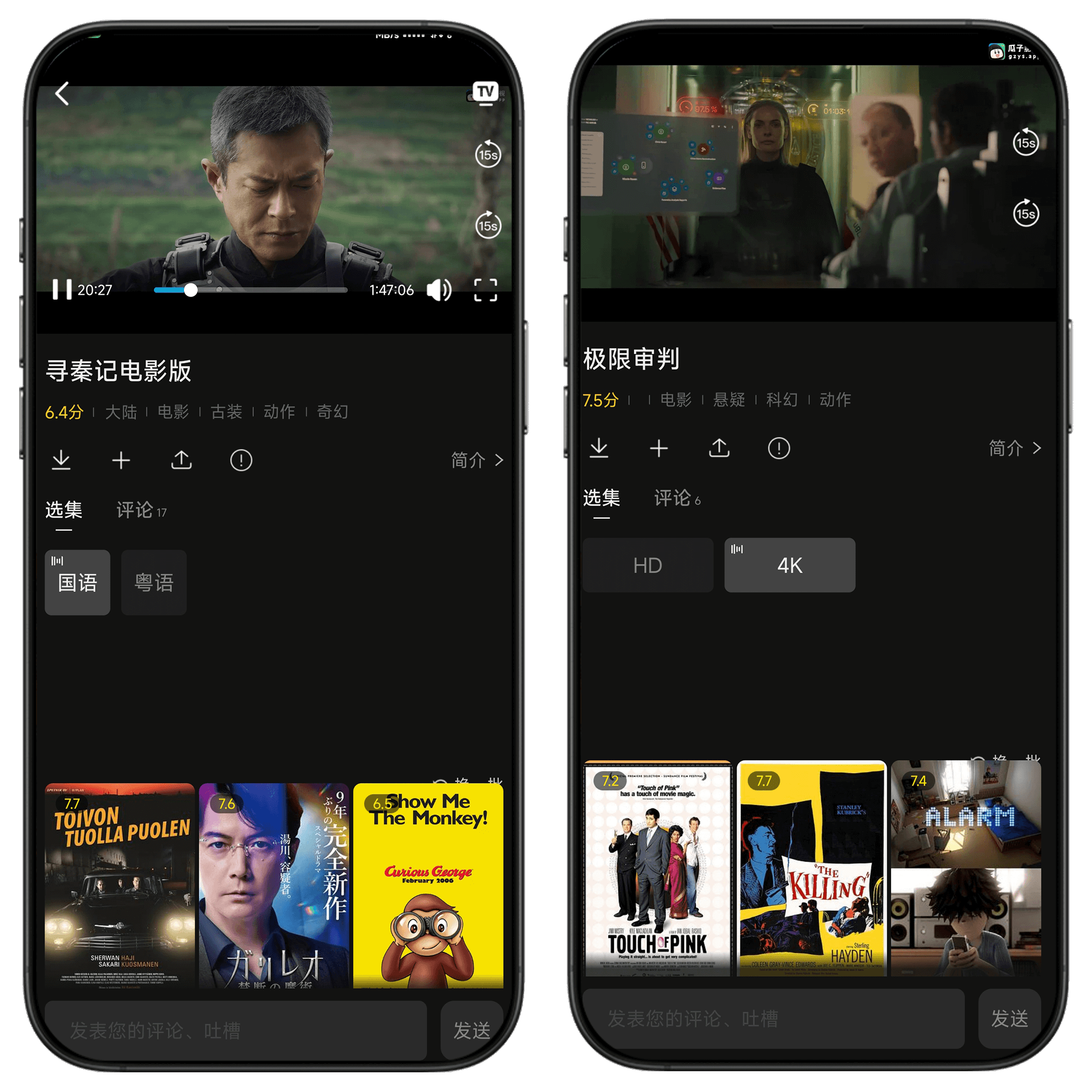 图片[3]-瓜子视频#手机观影#全球VIP视频免费看#Netfix/全站视频资源【20万+片源】#A86-UfxShare·享趣