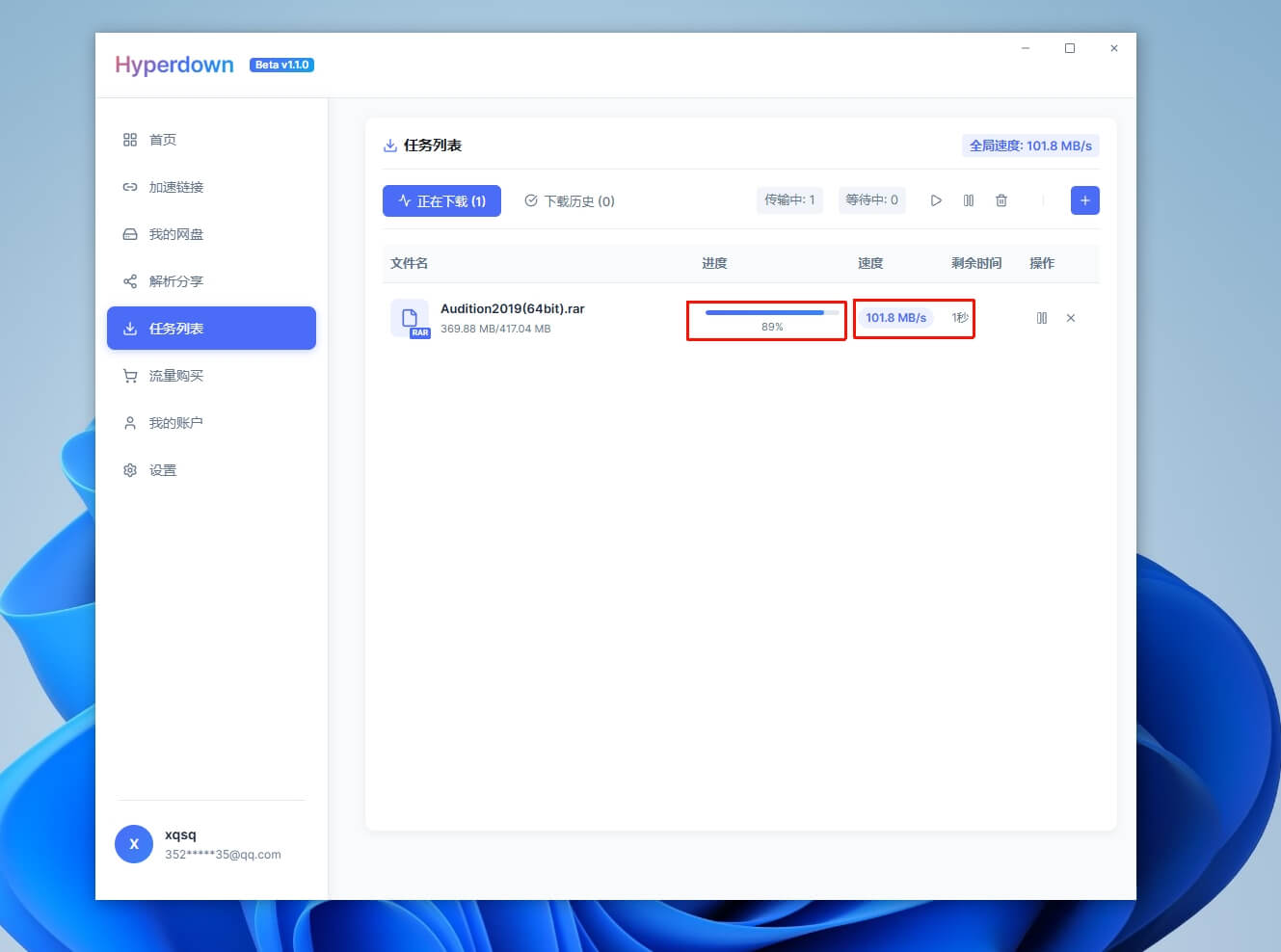 图片[9]-百度网盘不限速下载#100MB/s超高速下载#破解限速#A87-UfxShare·享趣