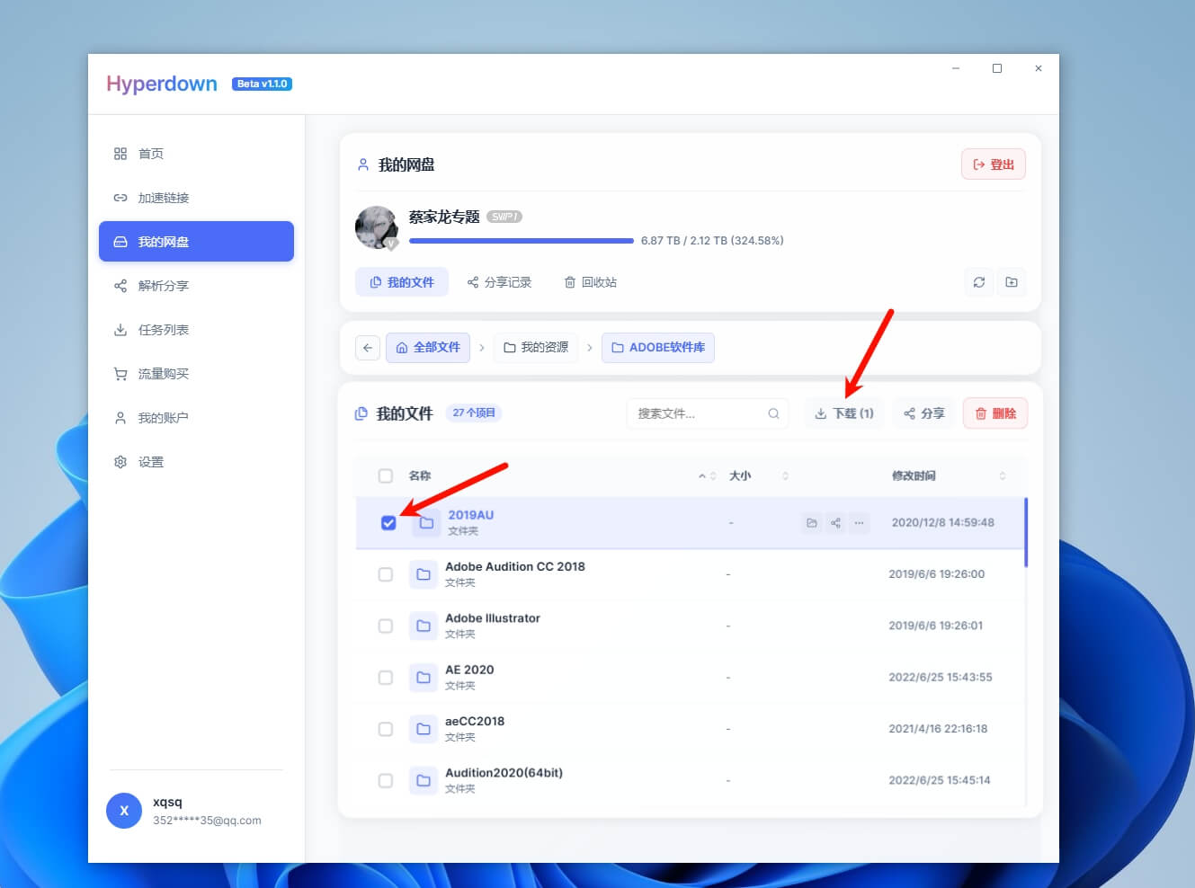 图片[8]-百度网盘不限速下载#100MB/s超高速下载#破解限速#A87-UfxShare·享趣