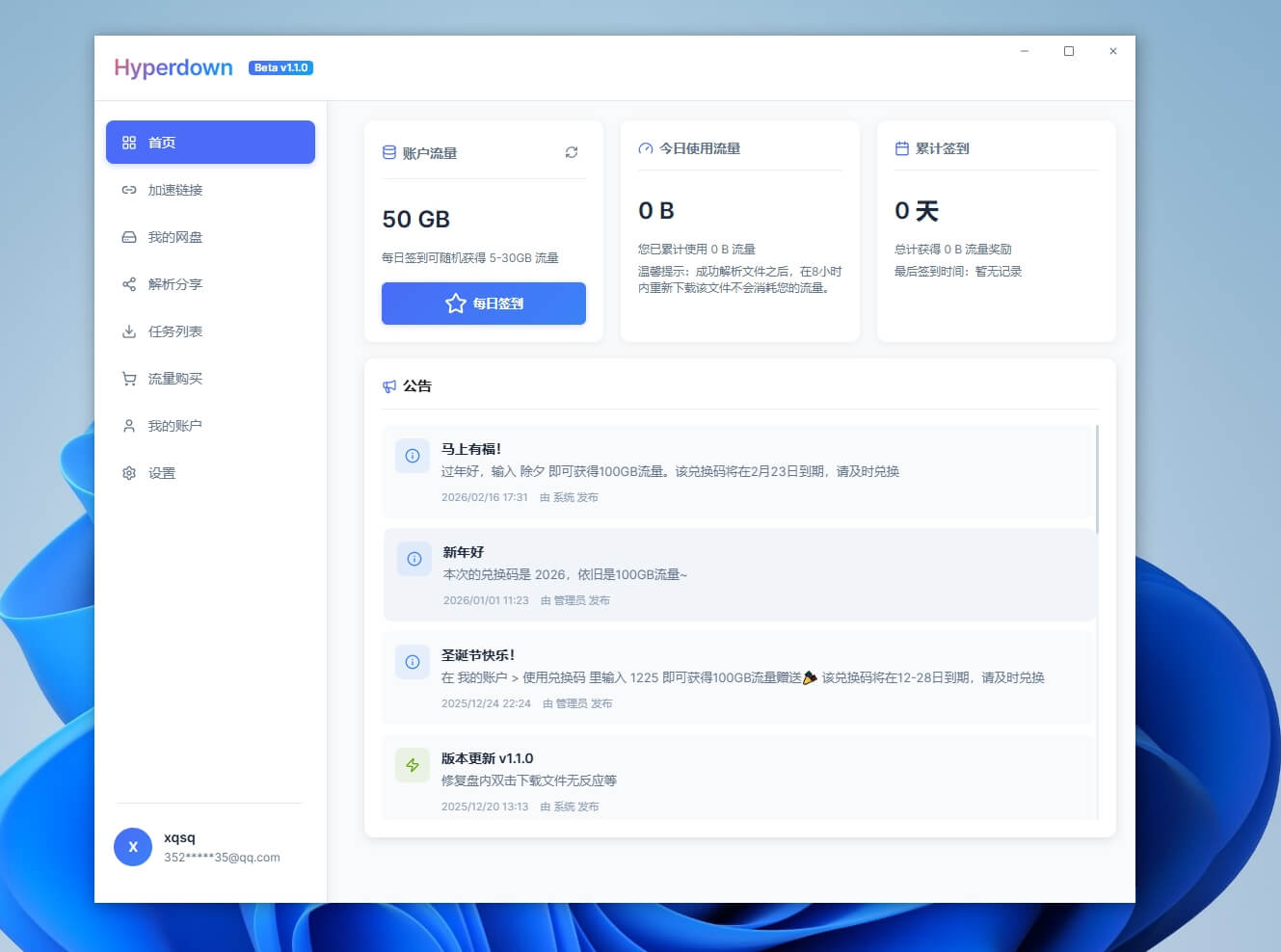 图片[3]-百度网盘不限速下载#100MB/s超高速下载#破解限速#A87-UfxShare·享趣