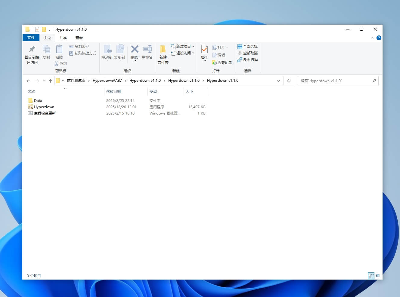 图片[1]-百度网盘不限速下载#100MB/s超高速下载#破解限速#A87-UfxShare·享趣