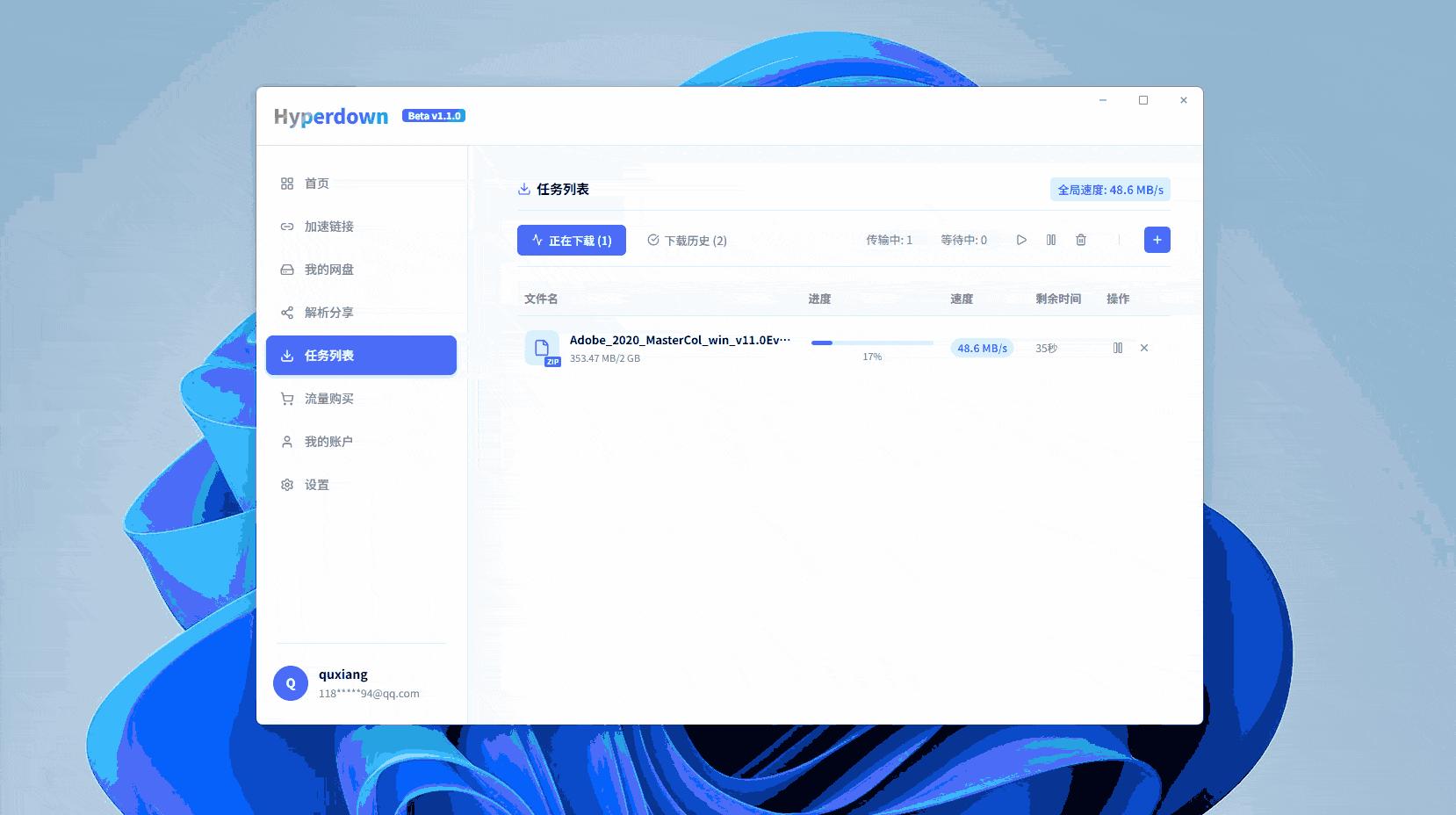 百度网盘不限速下载#100MB/s超高速下载#破解限速#A87-UfxShare·享趣