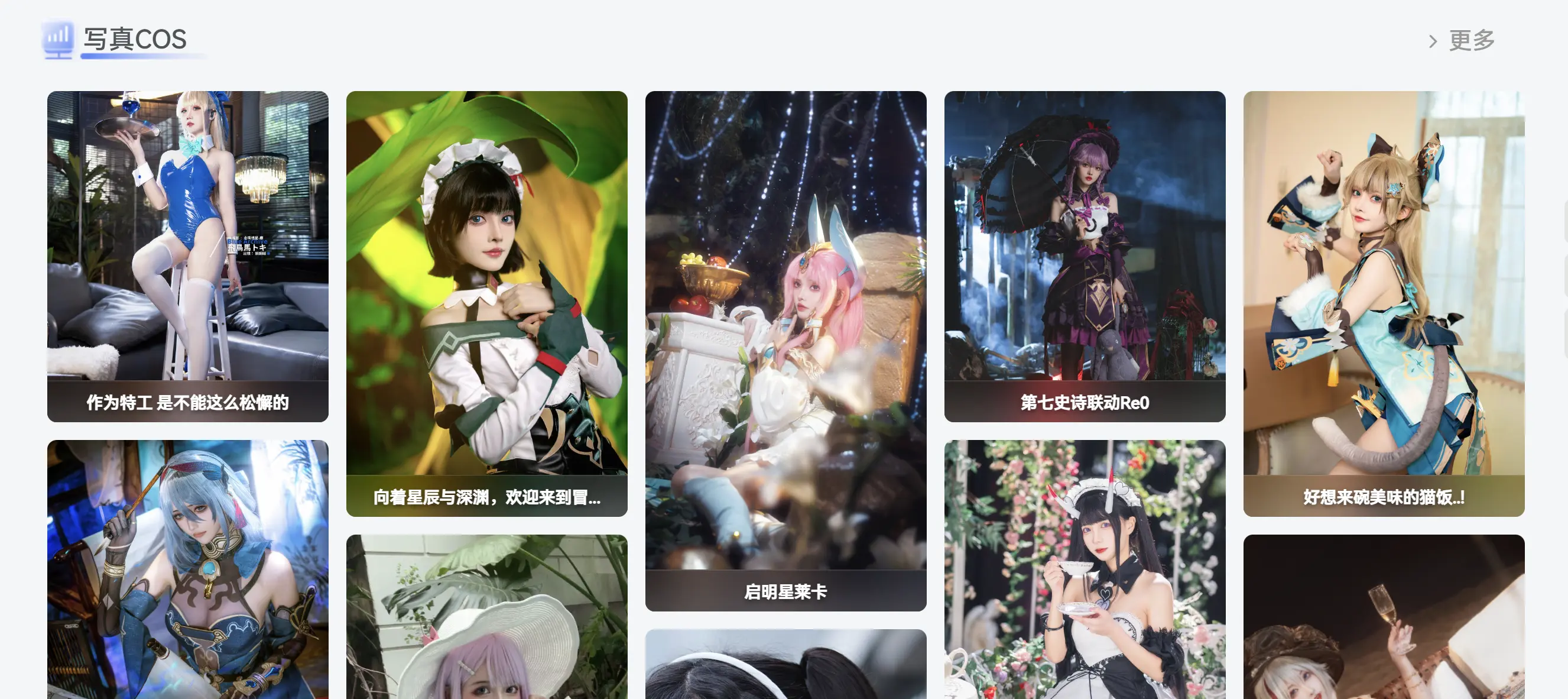 子比主题-写真cos瀑布流美化-阿呆日记