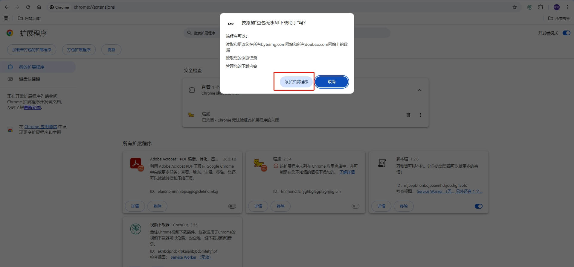 图片[3]-豆包图片无水印下载助手#豆包图片生成图片下载#批量下载#无水印#A88-UfxShare·享趣