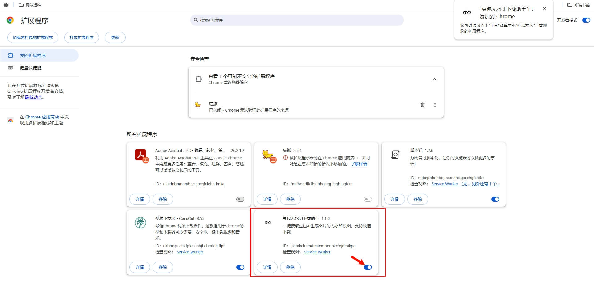 图片[4]-豆包图片无水印下载助手#豆包图片生成图片下载#批量下载#无水印#A88-UfxShare·享趣