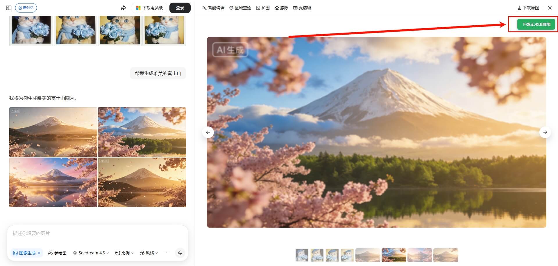 图片[6]-豆包图片无水印下载助手#豆包图片生成图片下载#批量下载#无水印#A88-UfxShare·享趣
