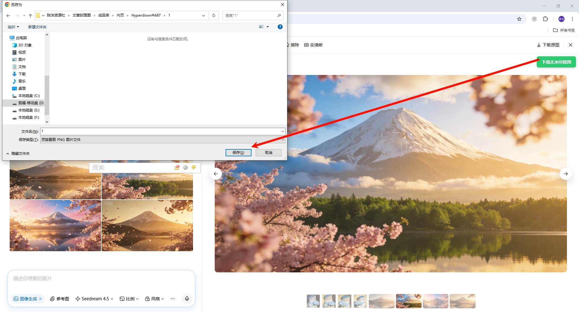 图片[7]-豆包图片无水印下载助手#豆包图片生成图片下载#批量下载#无水印#A88-UfxShare·享趣