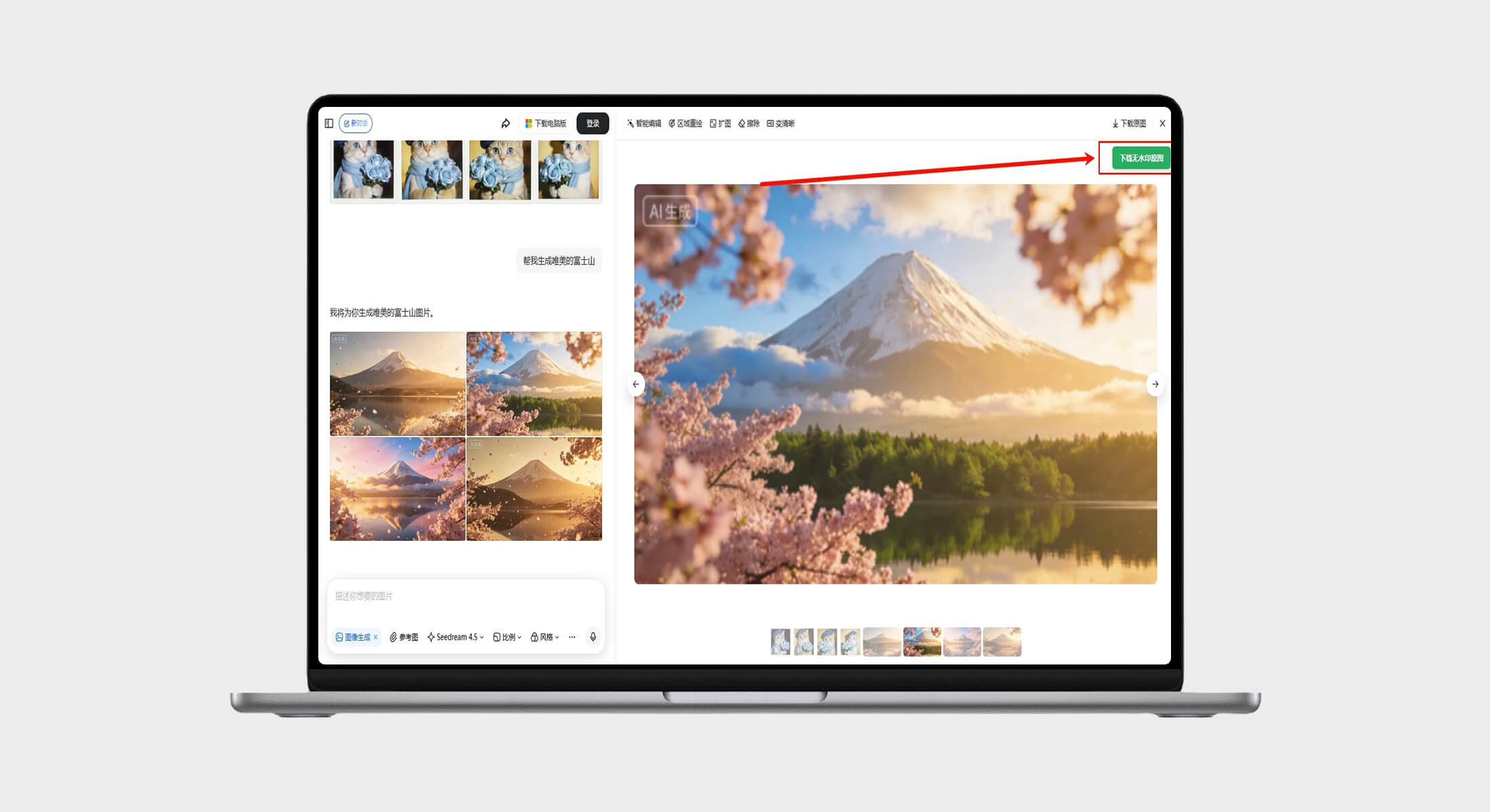 豆包图片无水印下载助手#豆包图片生成图片下载#批量下载#无水印#A88-UfxShare·享趣