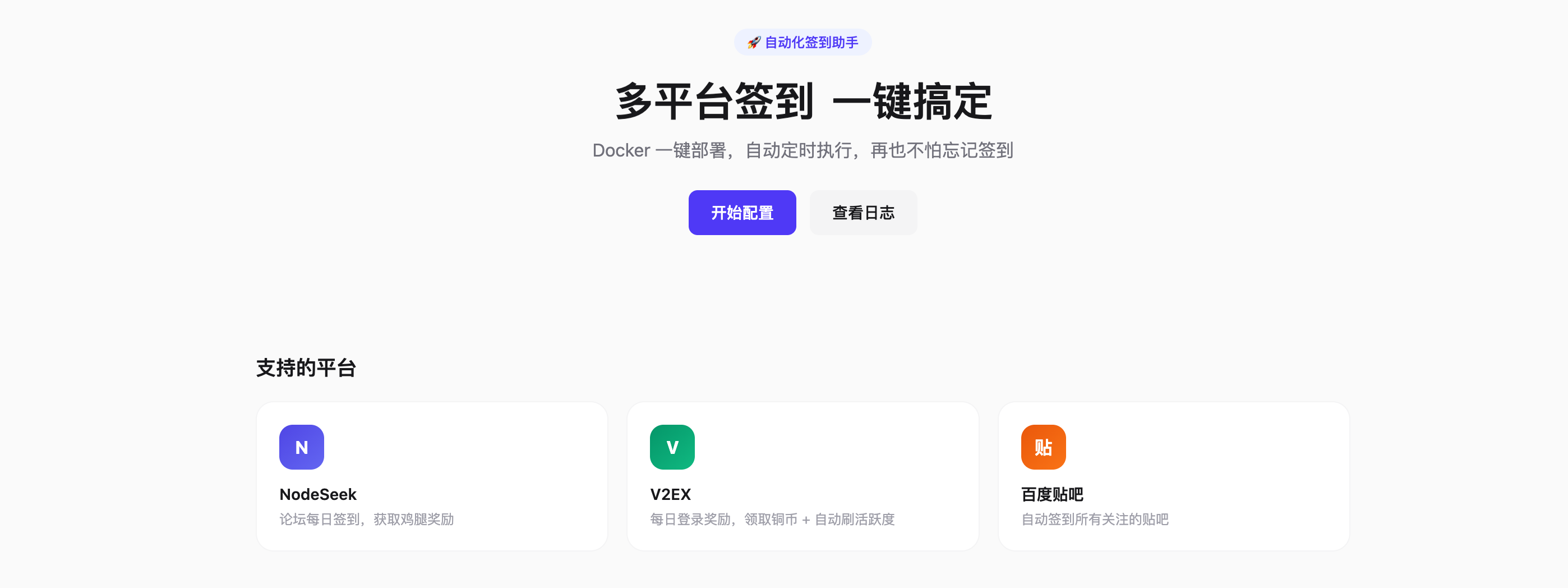 Featured image of post 从零开始 Vibe Coding 自动签到工具