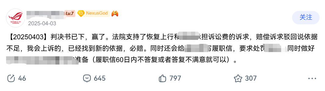 二审胜利.png