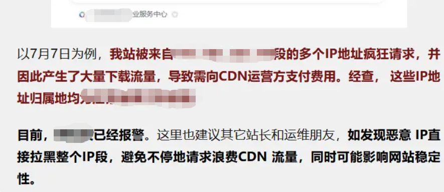 被刷案例.png
