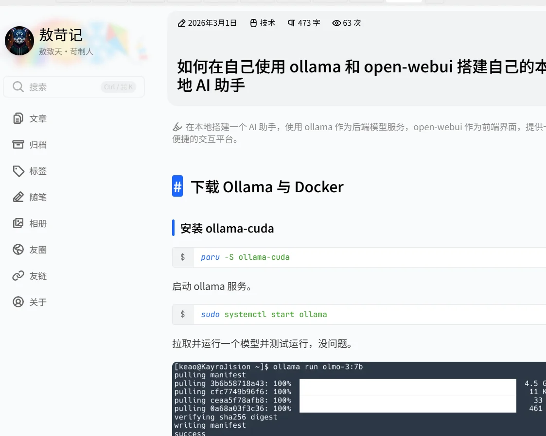 屏幕截图 2026-03-21 232657