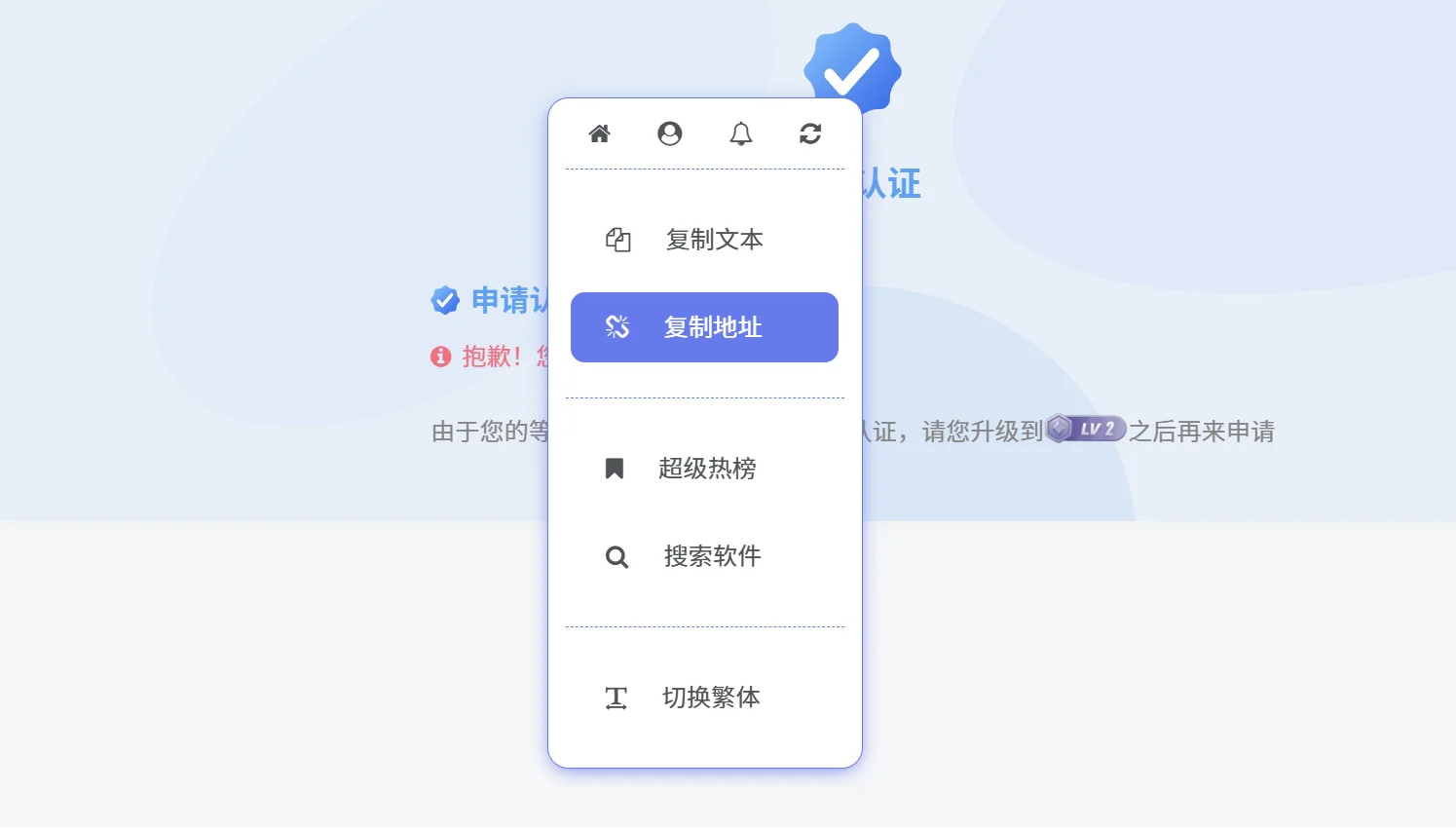 子比主题 – 多功能自定义右键菜单-阿呆日记