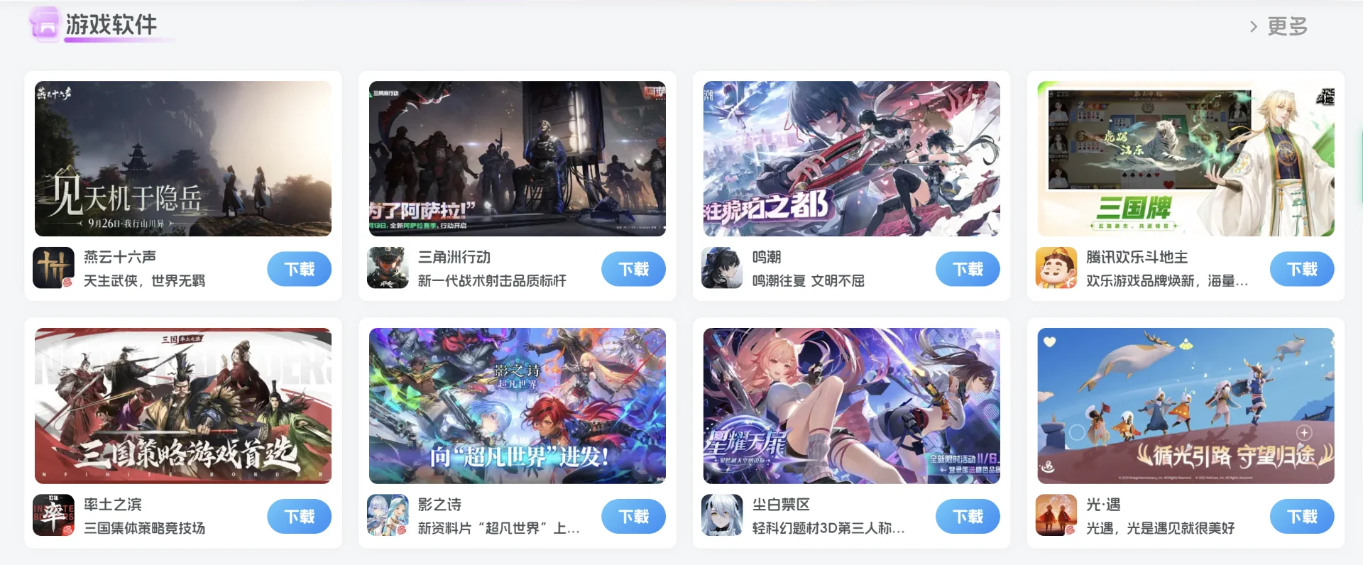 子比主题-MAC软件下载卡片-阿呆日记