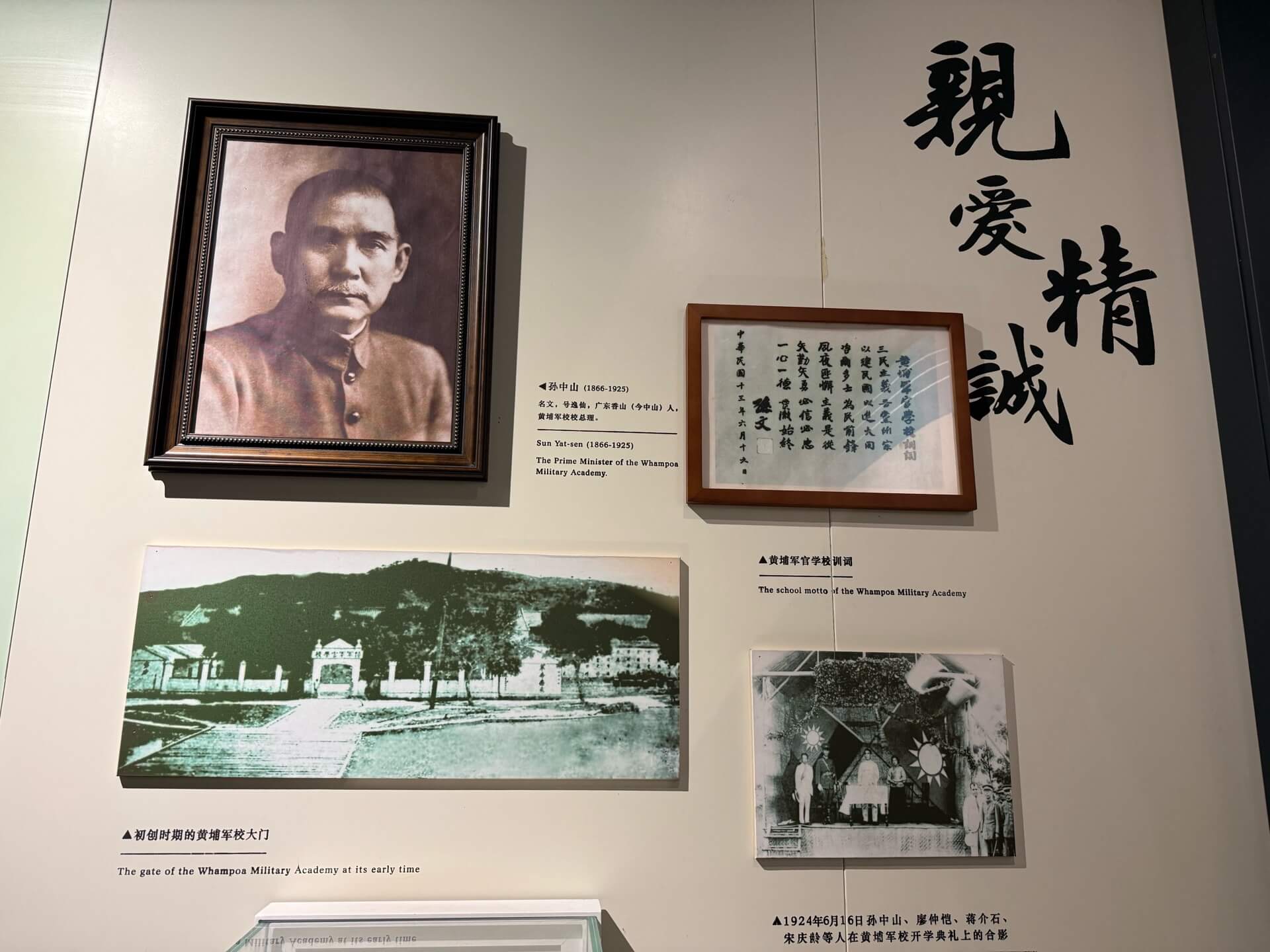 黄埔军校旧址纪念馆