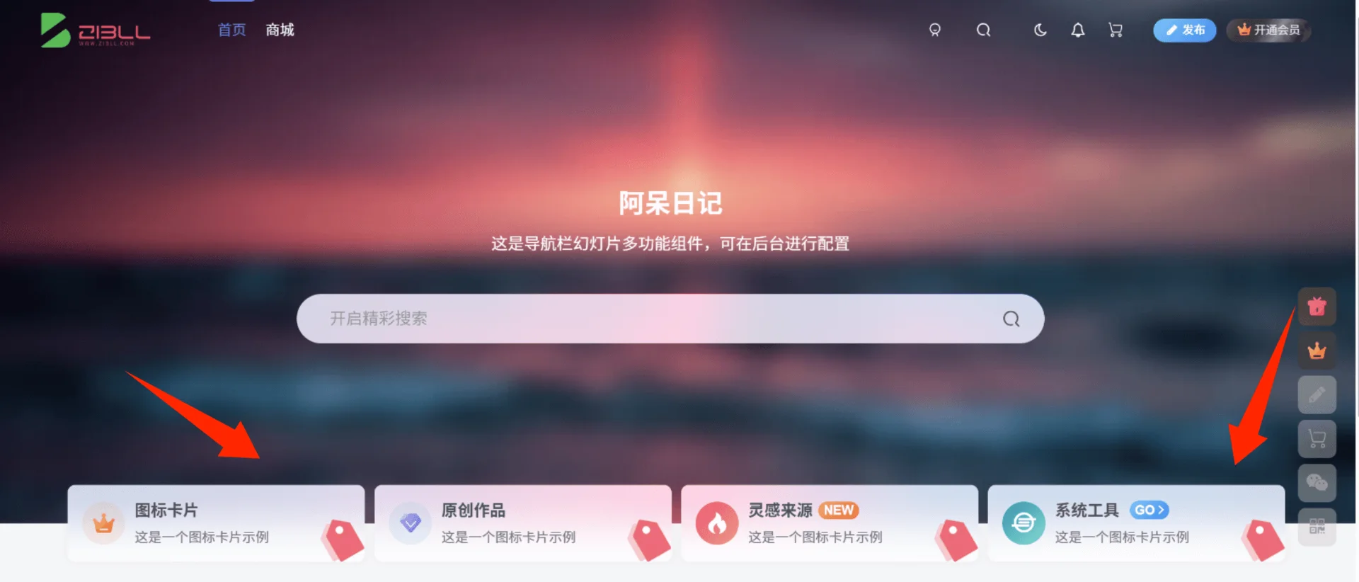 子比主题 – 叠加封面卡片组件右下角添加自定义图片-阿呆日记