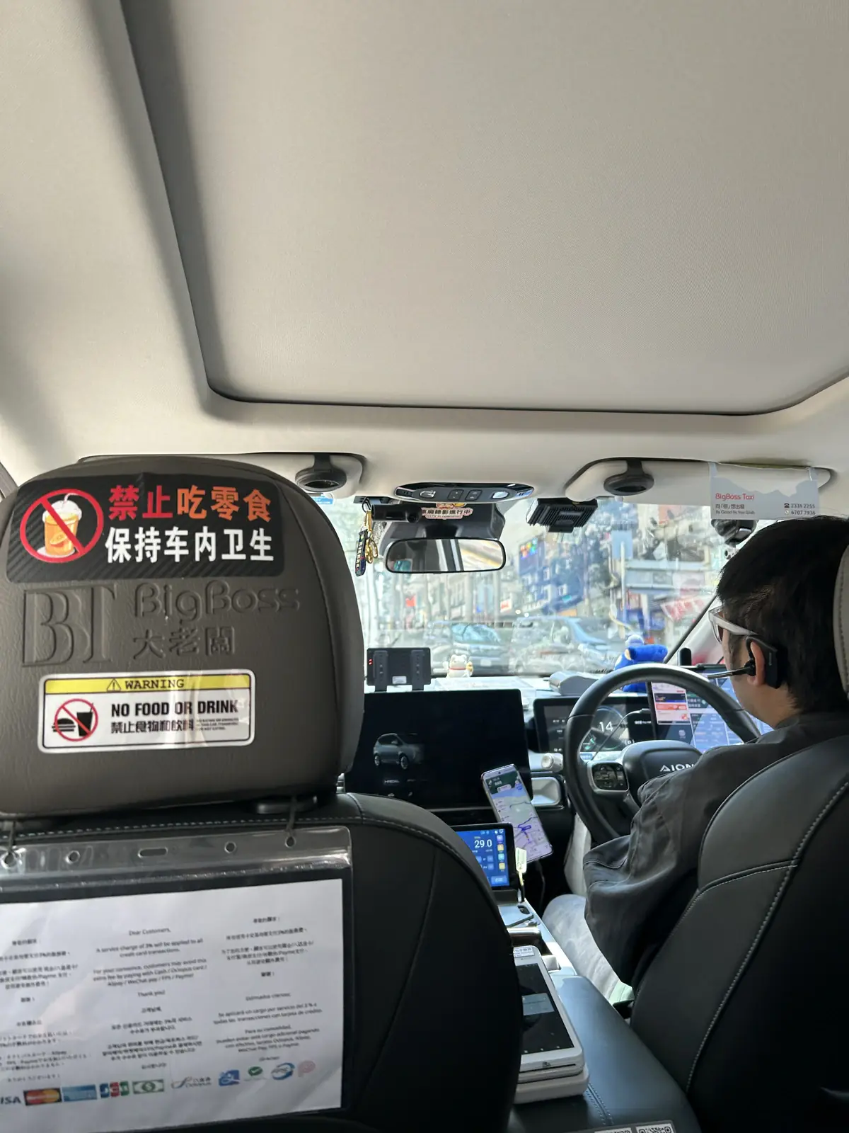 乘坐的士