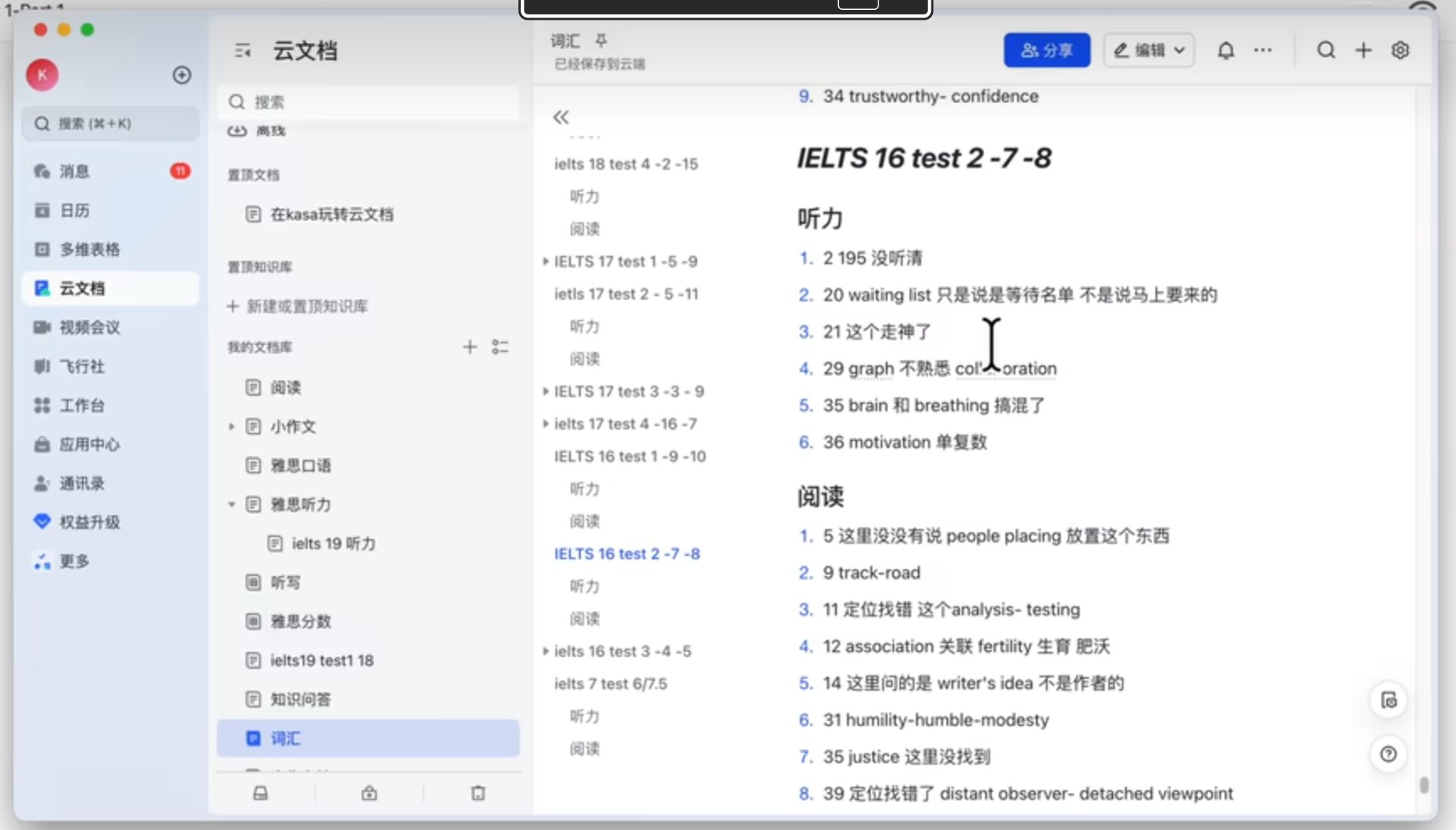 image-20260413154745312