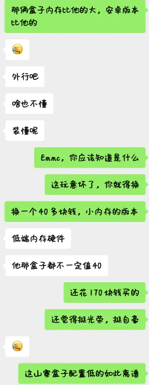 与同省同年龄段的对话