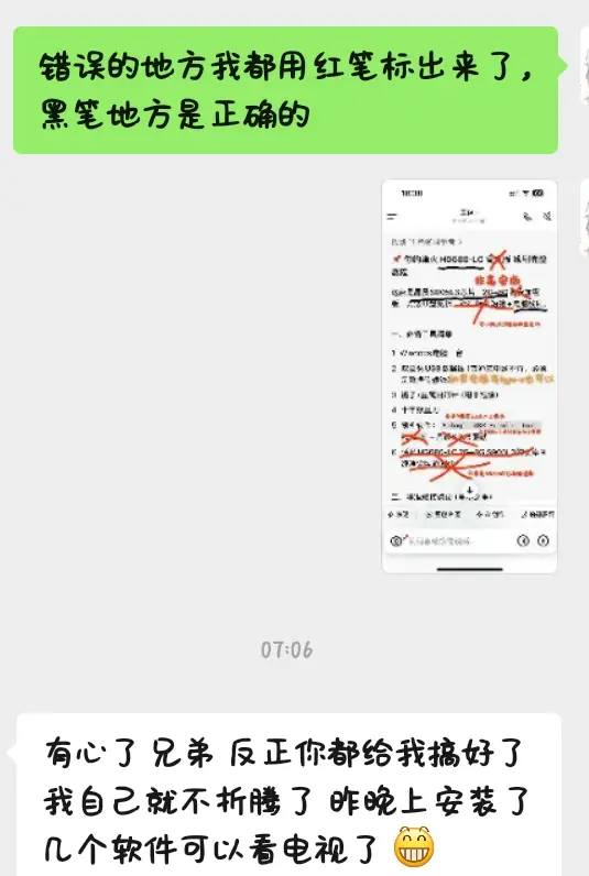与上海同年龄段的对话2