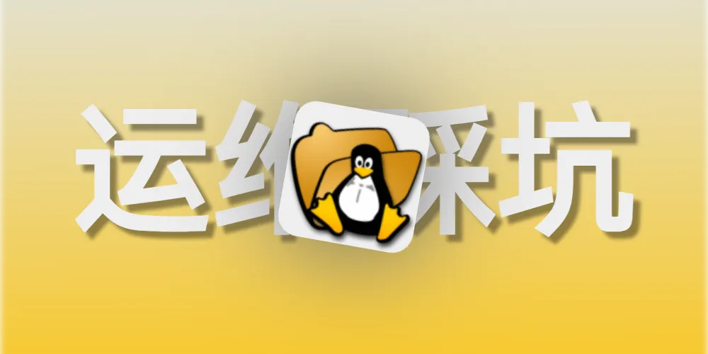 记一次被XMRig 挖矿的真实维修全路 挖矿木马的完整取证与处置复盘