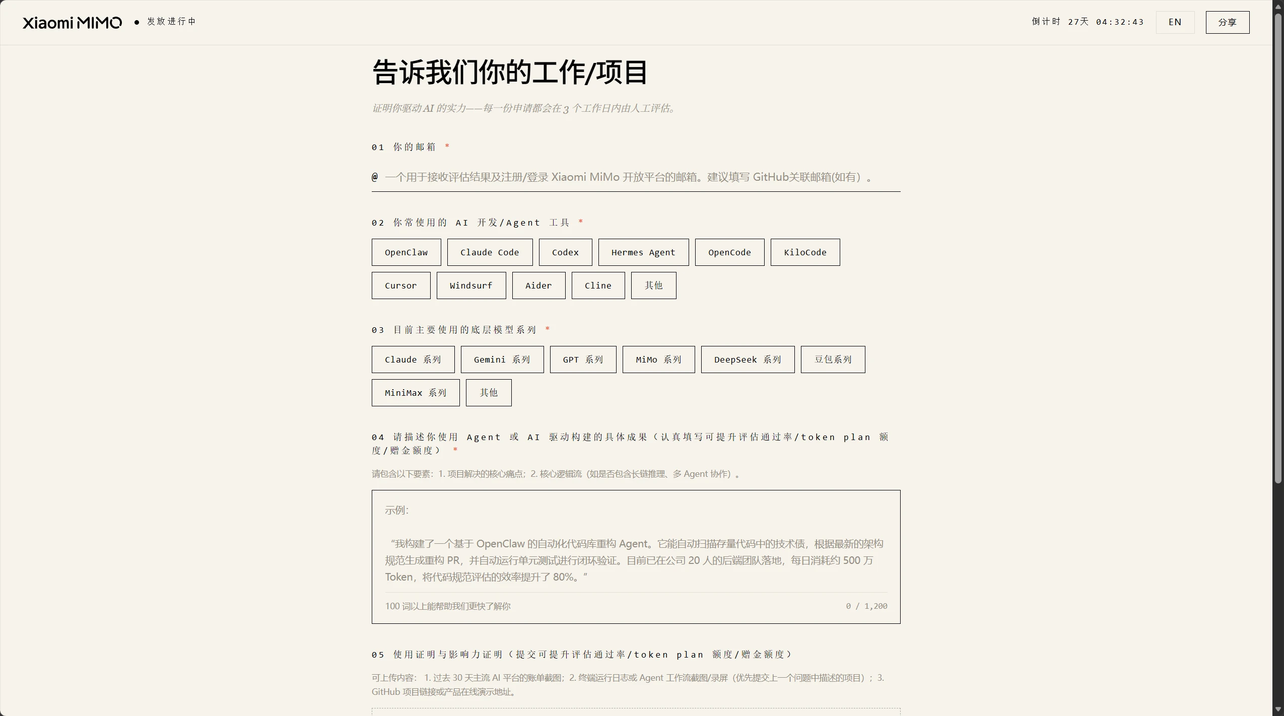 mimo 100t 立即申请.webp