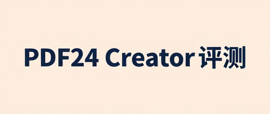 PDF24 Creator Review: 100% Free + Offline PDF Toolbox — The Perfect Adobe Acrobat Alternative
